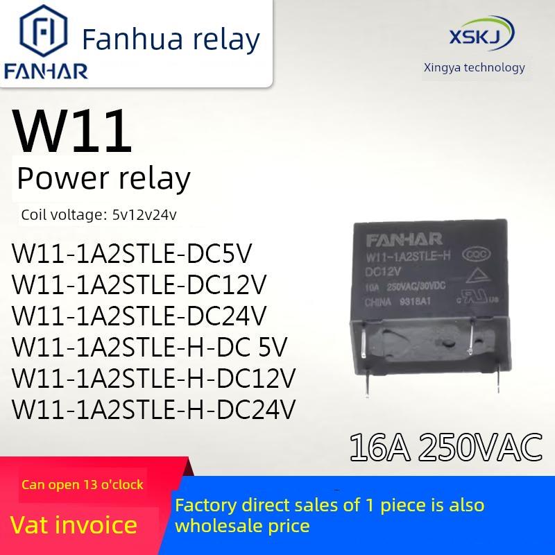 凡华W11-1A2STLE-H-DC 5V 12V 24v W11-1A3STLE替宏发HF32f