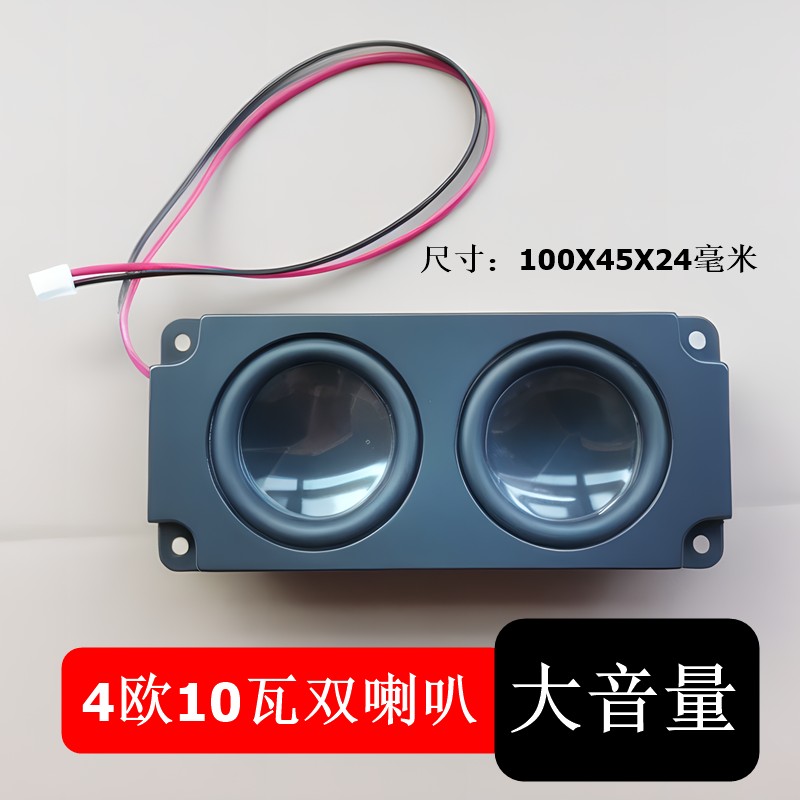 10瓦音腔喇叭大音量全频腔体小喇叭音响扬声器迷你广告机零件配件