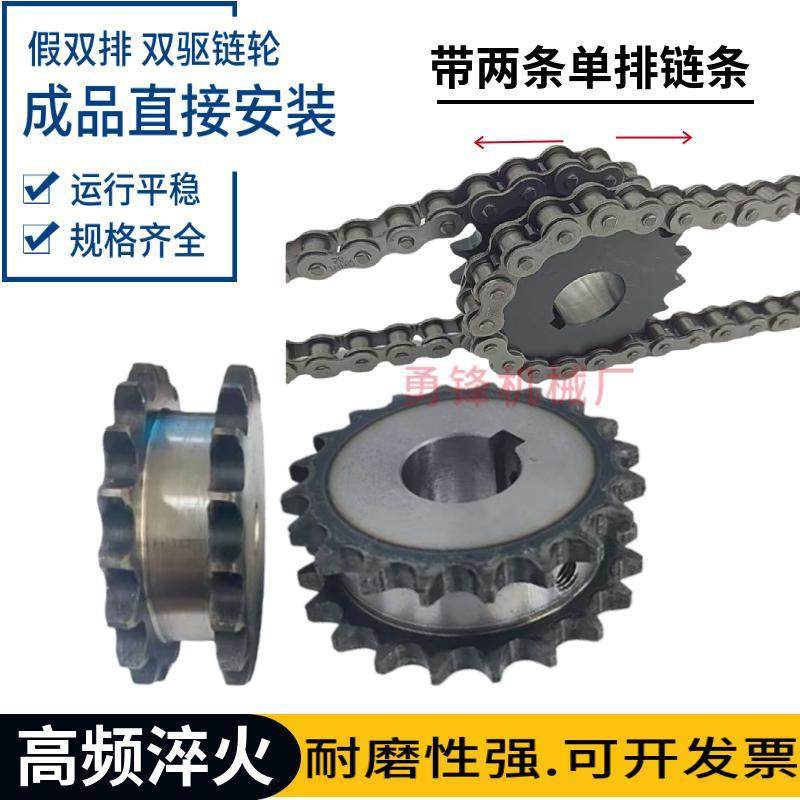 4分双驱链轮08B假双排链轮双驱动链轮成品孔链轮SP40SD-18-N-2