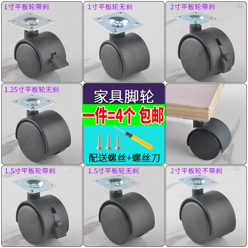 1-2寸柜子脚轮茶几桌滑轮 带煞车万向轮 电脑桌脚轮平板脚轮 轮子
