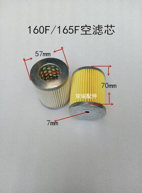上海,滨湖,小三环,160F/165F空气滤芯,单缸风冷柴油机滤芯