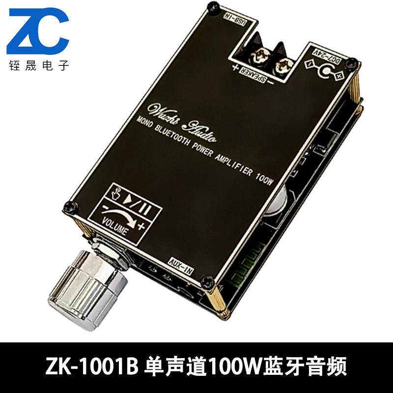 100W蓝牙音频功放板 ZK-1001B 单声道模块带TWS对箱功能TPA3116