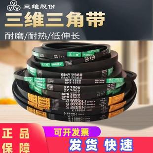 三维三角皮带A型A890A900A914A920A930A940A950A960A965A970A980L