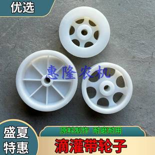 农用滴灌老婆角穿管导向管支架浅埋环塑料尼龙轮10/12滴灌带大轮