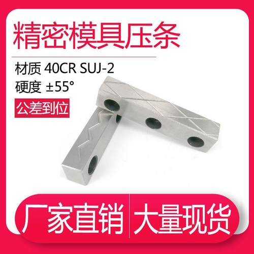 注塑模具压条配件行位导向 滑块 耐磨块50*20*10到120*25*30压块
