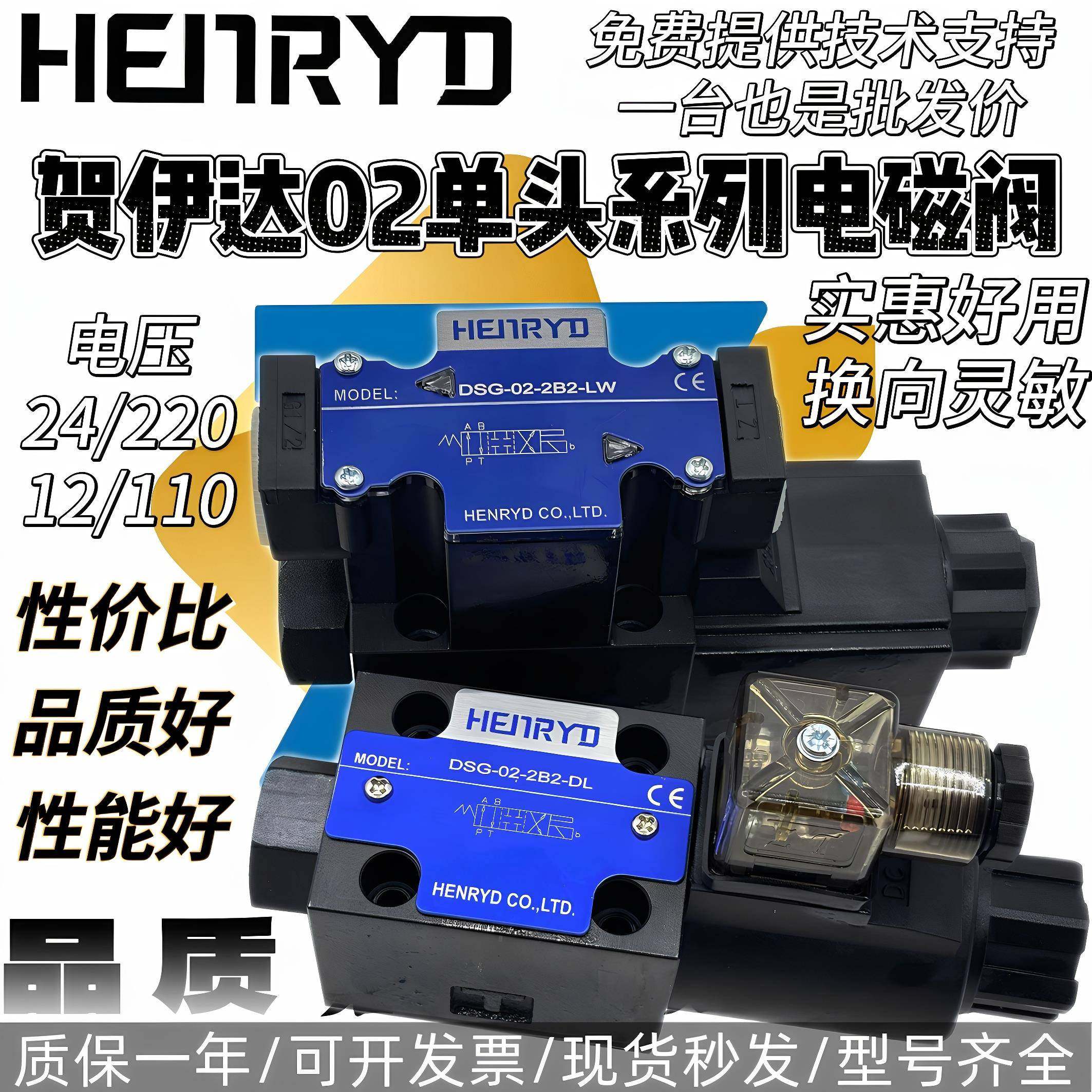 01电磁换向阀DSG-02-2B2-DL液压2B2L 2B2B 2B3 2B3B-LW单头24 220