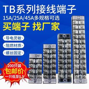 固定式 1515 接线排连接排整盒 3位组合式 接线端子TB