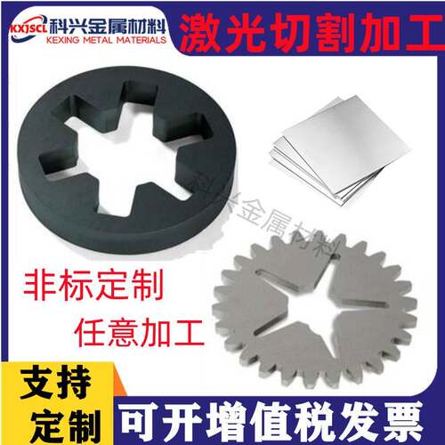 301 304不锈钢 激光切割 线切割 个性加工 弹簧片 UE垫片 圆垫片