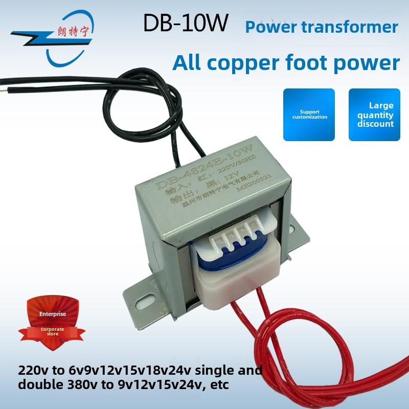 EI48*24 10W380V220V转6V9V12V15V24V30V36V电源变压器工厂定做