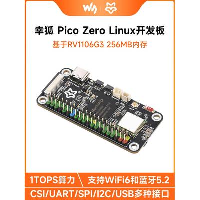 幸狐Pico Zero RV1106G3 Linux开发板1TOPS算力支持WiFi6/蓝牙5.2