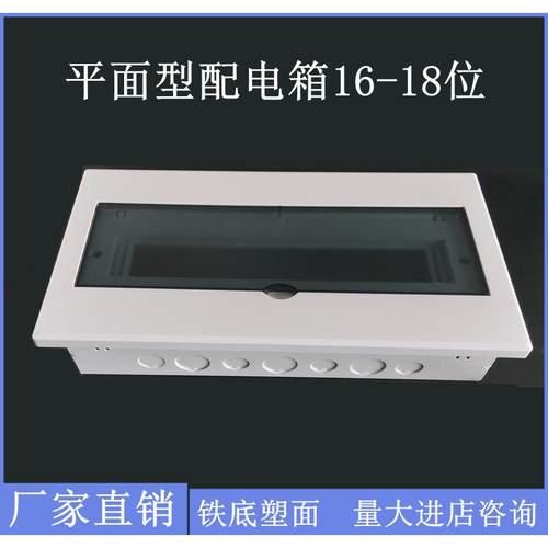 家用暗装12位配电箱强电照明18回路箱弱电PZ30空气开关22P电控柜