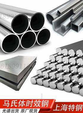 18Ni350马氏体时效钢18Ni300圆钢18Ni250锻件 F141板材料Maraging