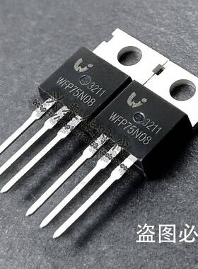 WFP75N08 75A/80V TO-220 N沟道场效应三极管 3个起包邮