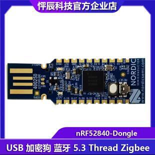 现货 nRF52840-Dongle USB 加密狗 蓝牙板 模块 5.3 Thread