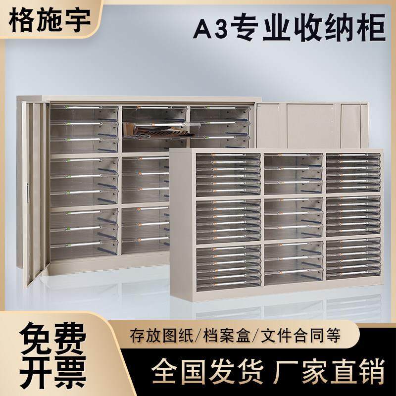 需定制A3纸文件柜抽屉式资料档案柜多层工程效率底图柜票据整理柜,商业/办公家具,文件柜,淘宝优惠券,粉丝福利购,淘宝优惠卷