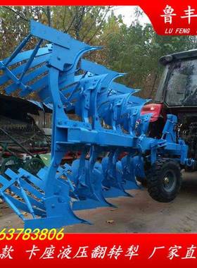 液压翻转犁拖拉机带435栅条犁160单铧深耕犁农用开荒耕地机铧式犁