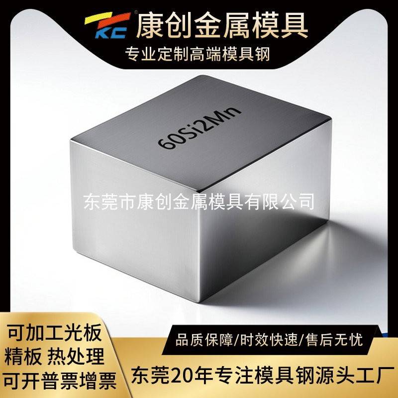 现货60Si2Mn弹簧钢模具钢板 9260高弹性圆钢 圆棒 可零切锻件