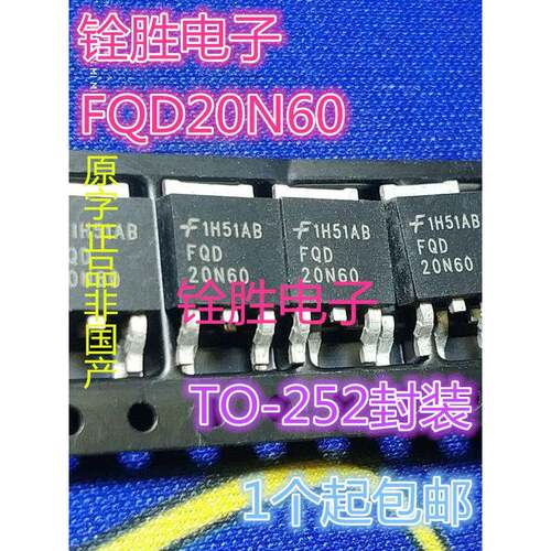 FCD20N60 贴片管 FQD20N60 场效应管 TO-252 20N65 CS830 CS630