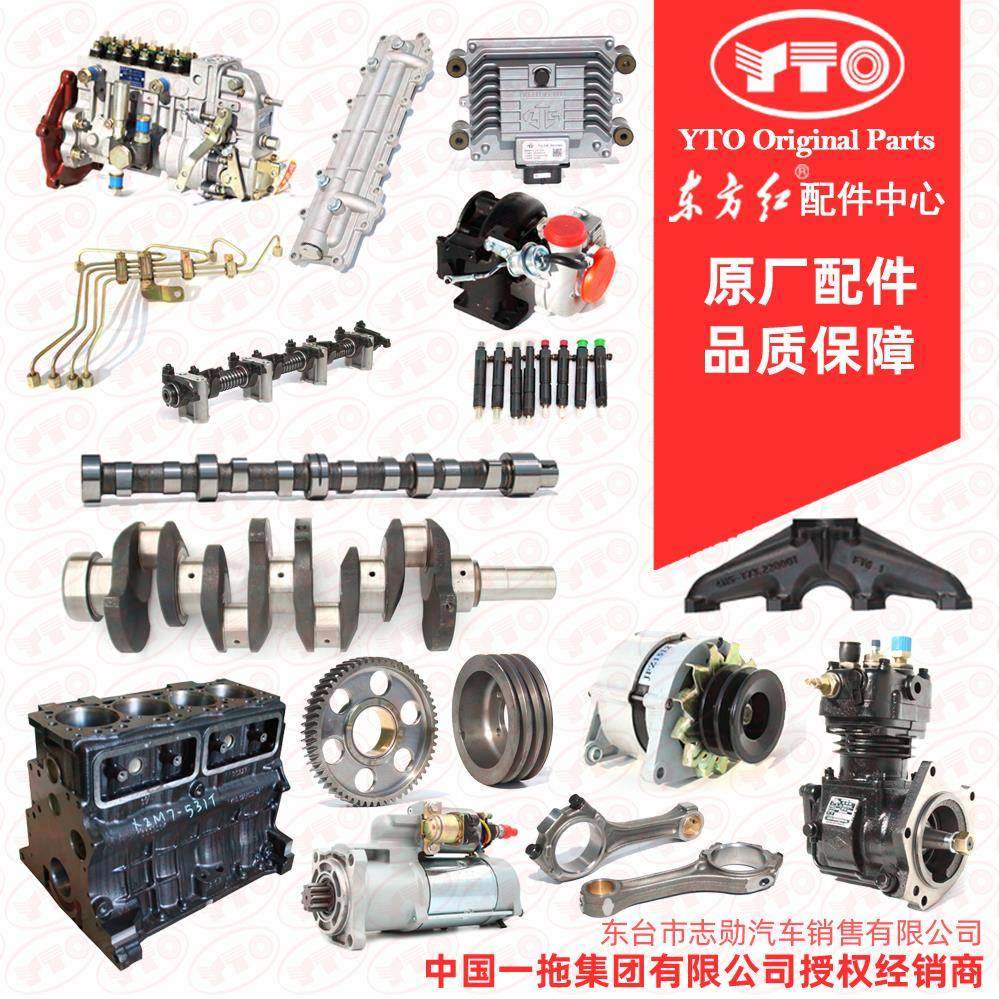 一拖东方红拖拉机全车配件原厂柴油机发动机机油变速箱离合器配件