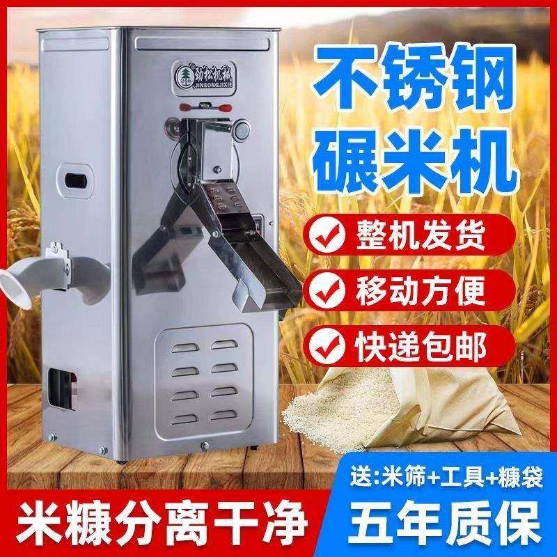 劲松不锈钢柜式220V小型碾米机打米机打谷机新款大米去虫抛光机,农机/农具/农膜,碾米机,淘宝优惠券,粉丝福利购,淘宝优惠卷