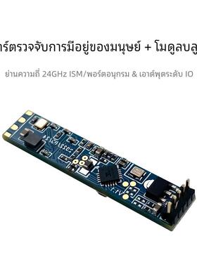 海凌科24G人体存在传感器雷达模块ld2410b心跳检测感应器支持蓝牙