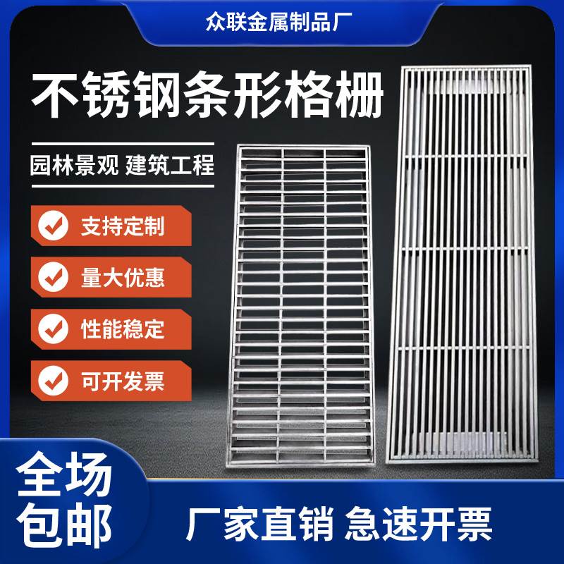304不锈钢条形格栅排水地沟车库盖板雨水篦子不锈钢条形格栅现货
