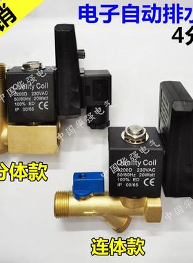 电子排水器quality coil 0200d 230vac 20watt自动排水阀电磁阀
