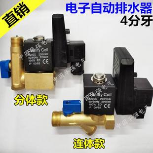230vac 0200d 20watt自动排水阀电磁阀 coil 电子排水器quality