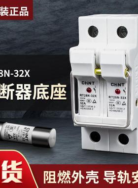 正泰陶瓷熔断器保险丝座RT28N-32保险丝座1P2P3P带灯导轨式RT18