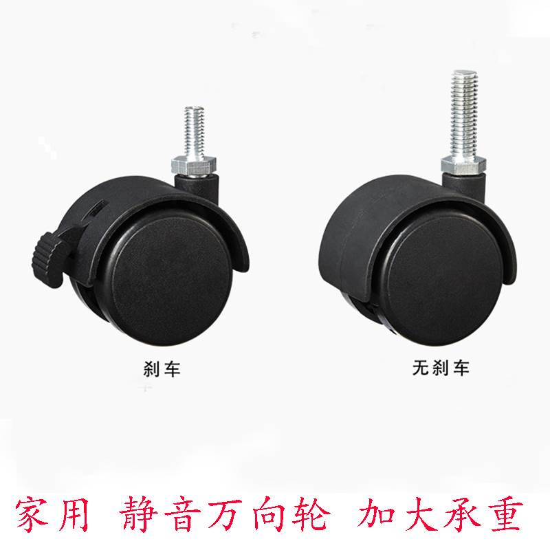 万向轮滑轮家具脚轮电取暖器轮子油汀烤灯茶几电脑桌白板M8螺丝轮