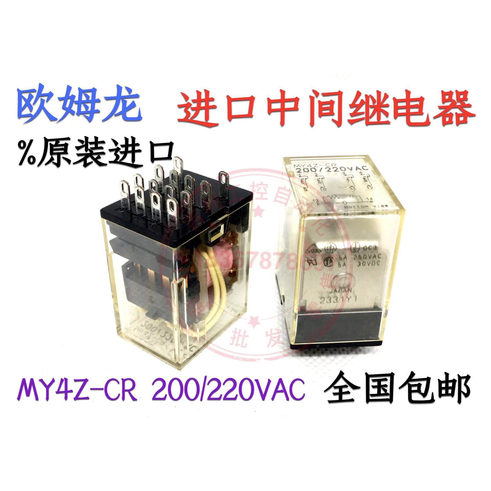 中间继电器磨砂MY4ZN-D2 24VDC MY4Z-CR 200/220V 四开四闭