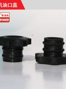 【原厂正品】东方红拖拉机全车配件柴油发动机加机油口盖R08030