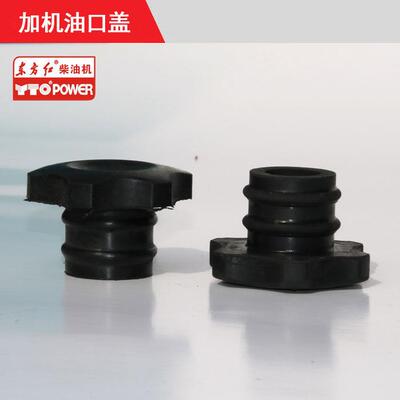 【原厂正品】东方红拖拉机全车配件柴油发动机加机油口盖R08030