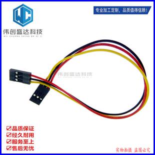 3P彩色杜邦线 2.54mm端子线连接线 双头杜邦母端3pin带杜邦壳20cm