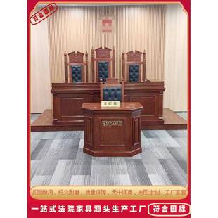 需定制法庭桌椅法院桌椅辩护桌成套审判台仲裁庭宣告桌椅椅法院厂