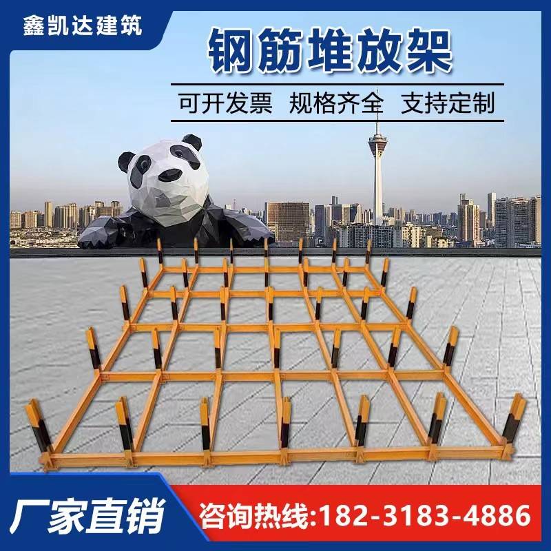 建筑工地钢筋堆放架标准化工字钢摆放平台料场钢筋堆放支架组装式