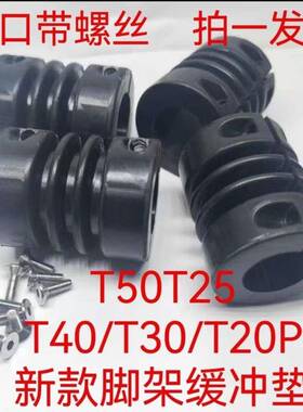 大疆T70T70pT100T60T50植保无人机新款脚架缓冲垫拍一发四送螺丝
