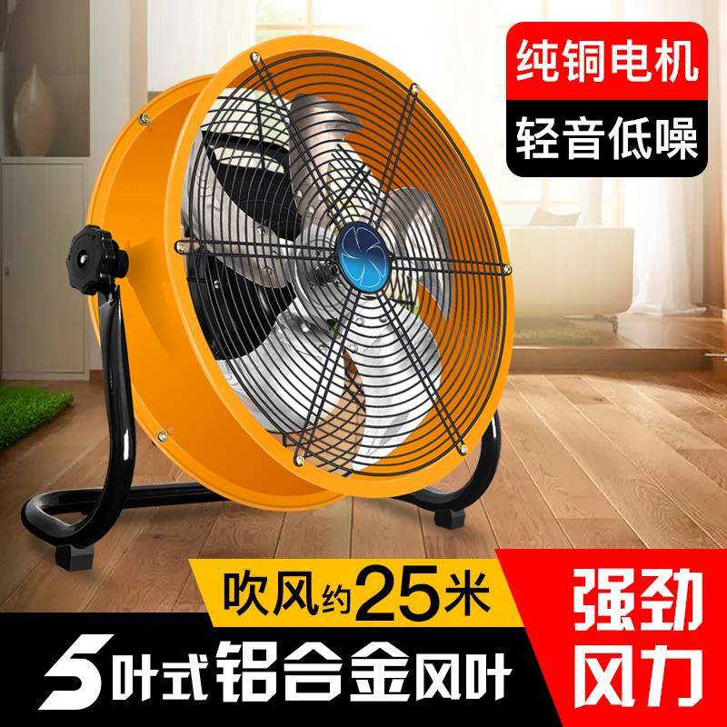 大风力落地扇强力家用电风扇台式大功率电风扇商用趴地风扇工业风