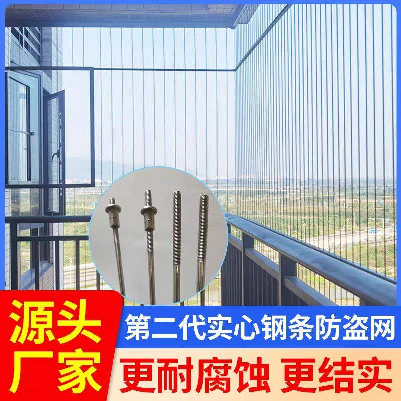 阳台窗户隐形防盗网防护网窗楼梯不锈钢丝儿童安全防护栏包安装