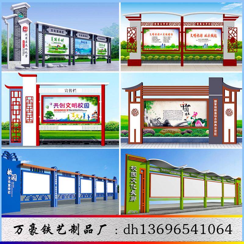 定制户外不锈钢宣传栏铁艺烤漆公示栏校园公告栏广告牌橱窗展示架