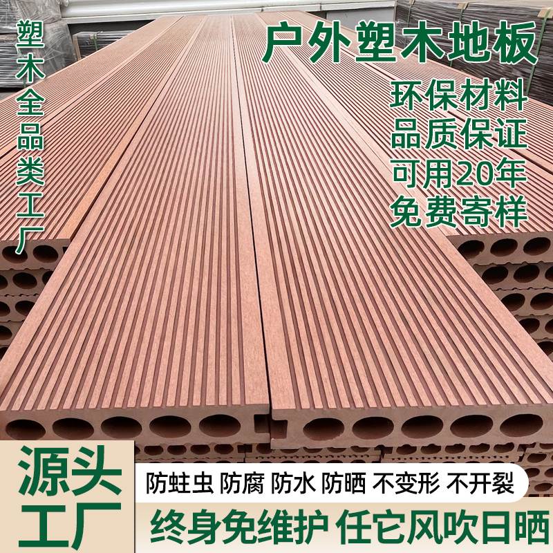塑木地板户外露台共挤木塑地板室外防腐木地板阳台水公园庭院花园