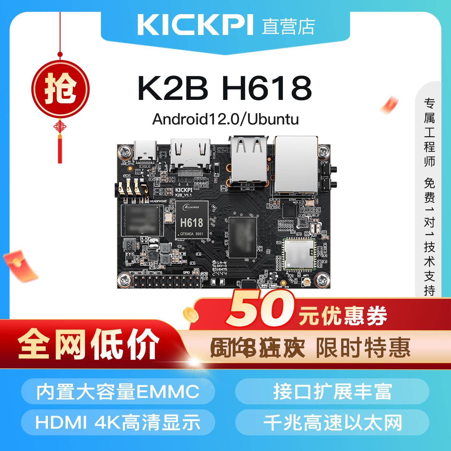 K2B全志H618开 发板linux安卓主板嵌入式arm核心板物联网AI控制板