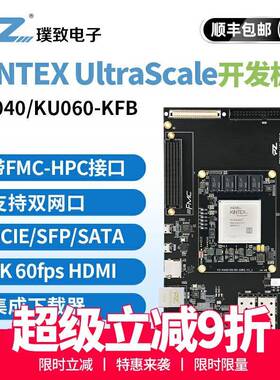 璞致FPGA开发板Xilinx Kintex Ultrascale XCKU040 060 PCIE HDMI