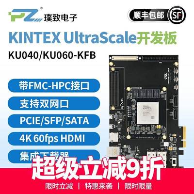 璞致FPGA开发板Xilinx Kintex Ultrascale XCKU040 060 PCIE HDMI