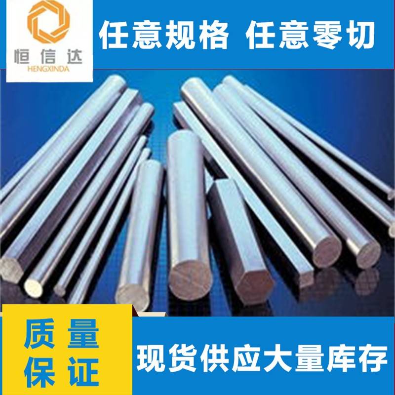 不锈钢20Cr13 30Cr13 Y1Cr13 Y3Cr13 Y1Cr17圆棒 钢板 磨光圆