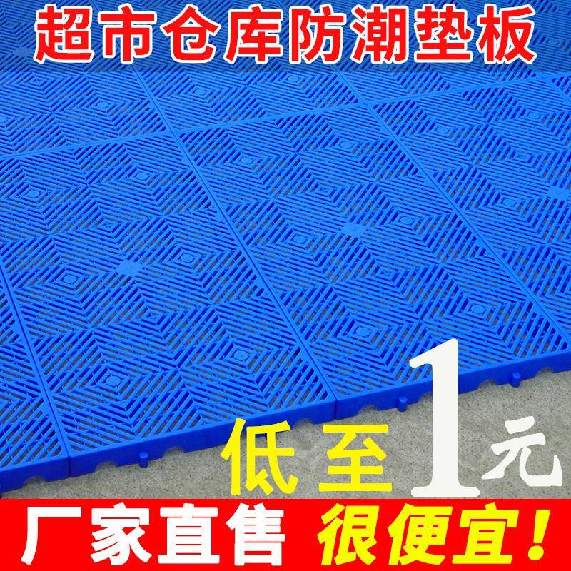 塑料防潮垫板仓储托盘地台板塑胶卡板叉车托盘网格隔水板冷库垫板