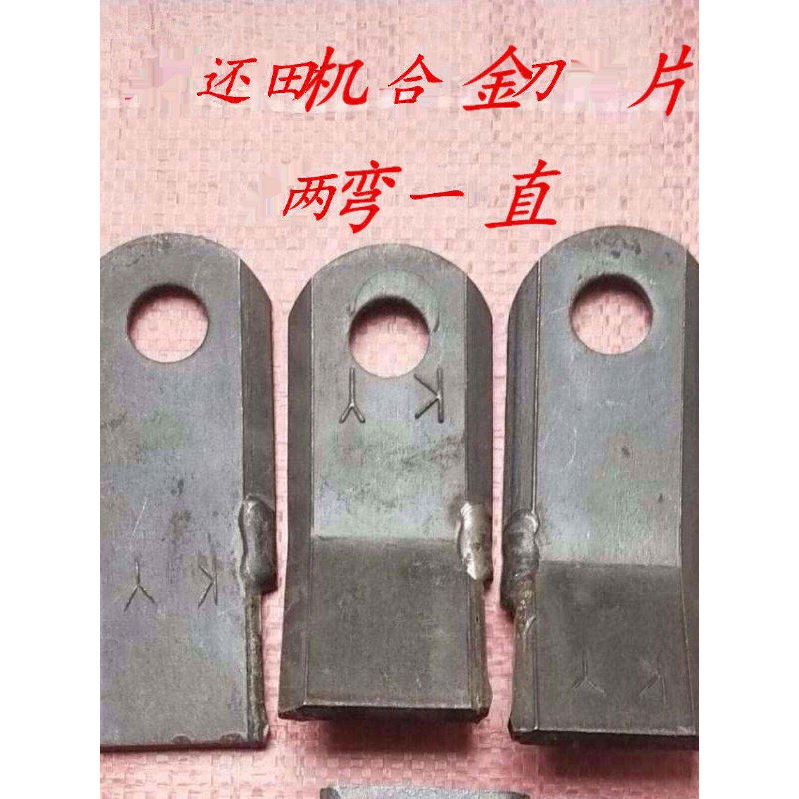 玉米秸秆粉碎还田机刀片收割机甩刀锤刀电焊合金耐磨气焊还田刀片