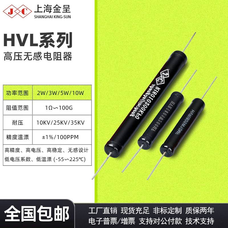 RI80黑色无感高压绝缘耐压检测校准标定电阻2W5W10W1M10M100M1G1%