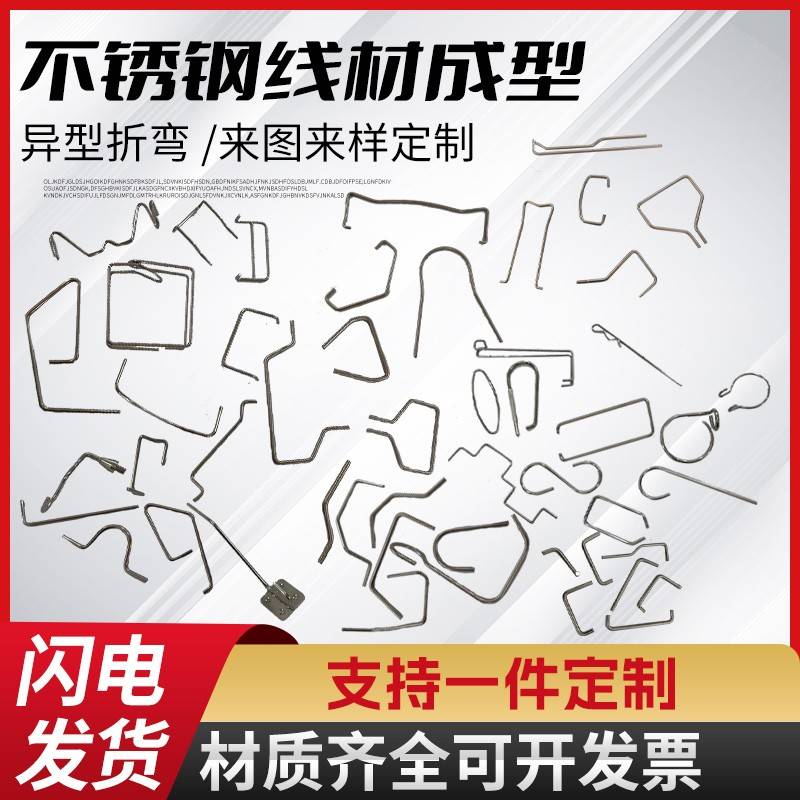 304不锈钢圆棒折弯加工 成型 焊接 定做不锈钢异型件各类非标定制