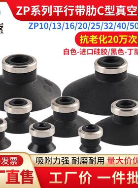 全力发真空吸盘工业ZP-10/13/16/20/32/40/50CS/N带肋机械手吸嘴